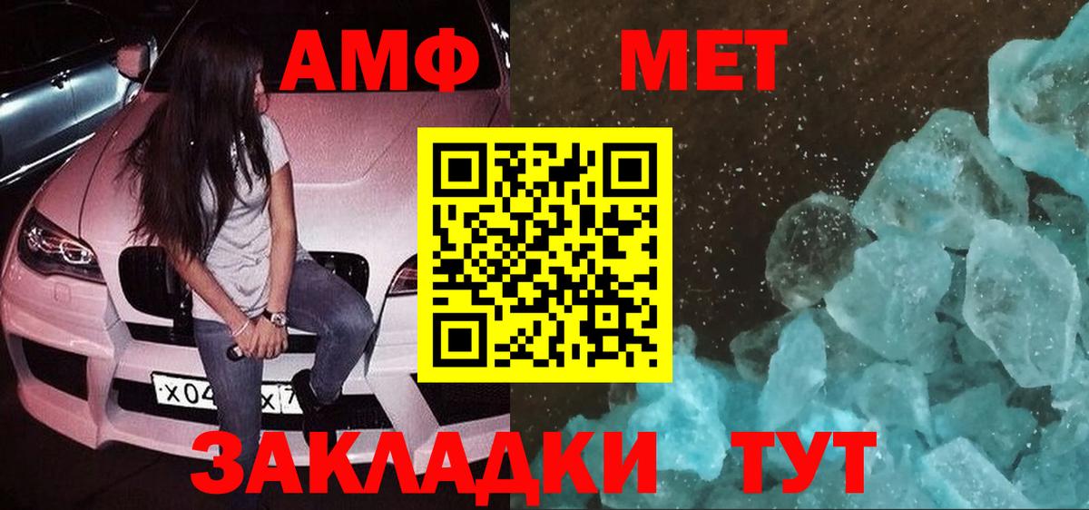 Амфетамин 98% Красногорск