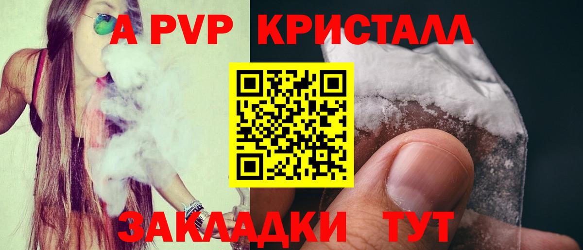 Альфа ПВП крисы CK  APVP кристаллы  Вход с VPN  Красногорск 