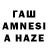 Гашиш AMNESIA HAZE Eirini Eirini