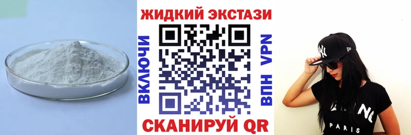 Бутират жидкий экстази  хочу   Красногорск 