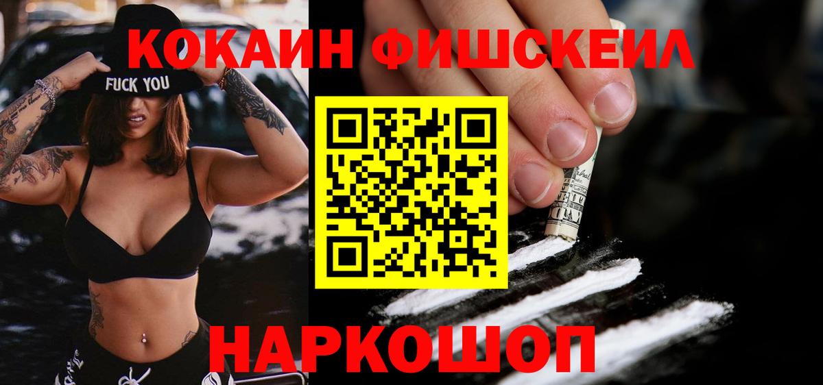 наркота  Cocaine 98%  Вход с VPN  Красногорск 
