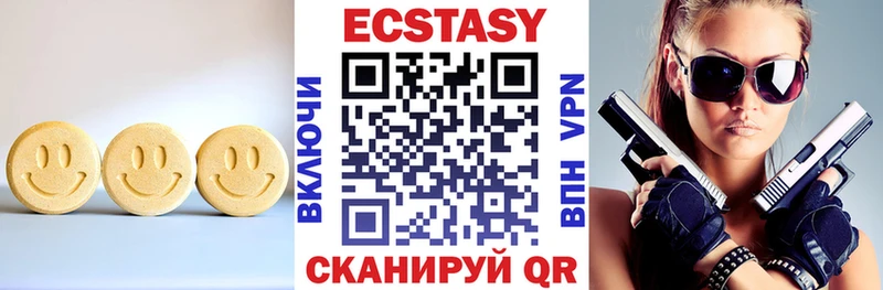 Экстази круглые  как найти закладки  Красногорск 