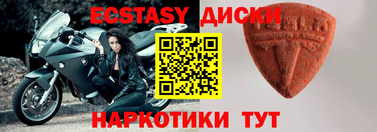 Ecstasy Philipp Plein  ЭКСТАЗИ 99%  Красногорск  Вход с VPN 