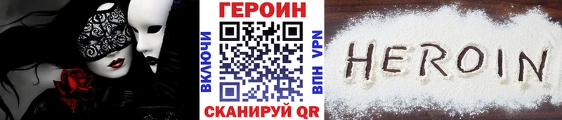 ГЕРОИН хмурый  мега маркетплейс  Красногорск 