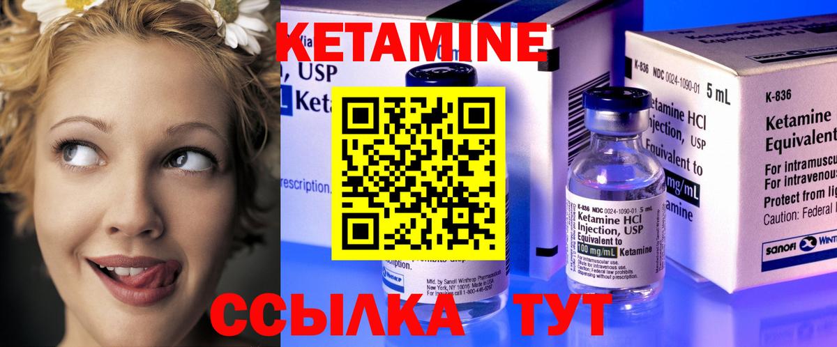 мега зеркало  Кетамин VHQ  Кетамин ketamine  Вход с VPN  Красногорск 