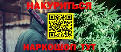 каннабис Краснознаменск