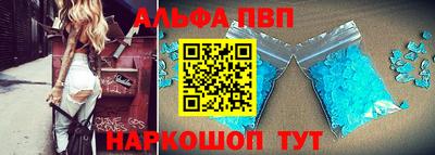 Альфа ПВП Краснодар