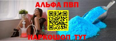 Альфа ПВП Краснодар