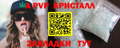 Альфа ПВП Краснодар