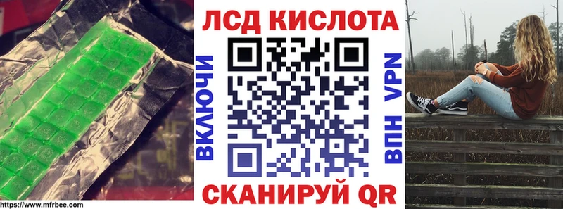 ЛСД экстази кислота  Красногорск 