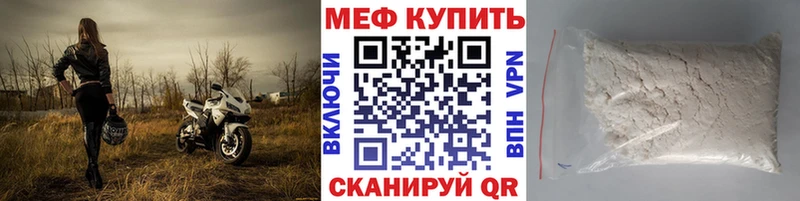 Меф 4 MMC  Красногорск 