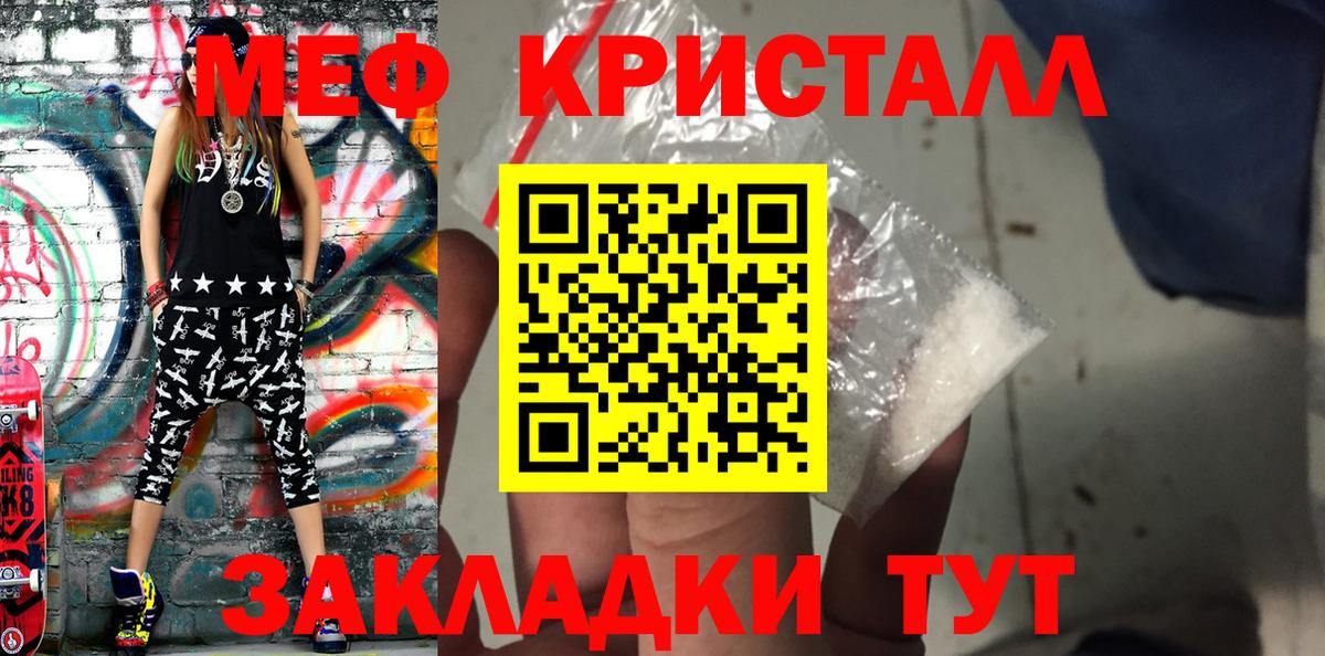 Меф  Вход с VPN  Меф  Красногорск  мега онион  МЯУ-МЯУ VHQ 