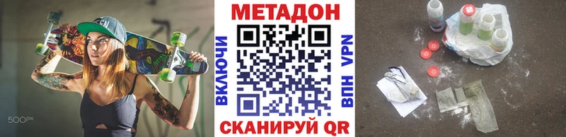 Метадон methadone  Красногорск 