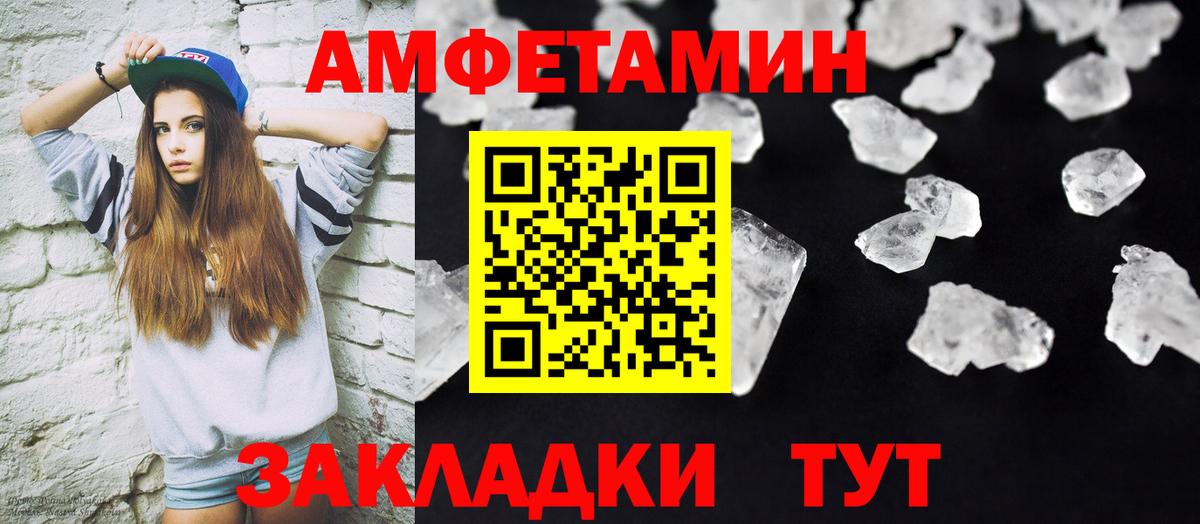 Метамфетамин кристалл Красногорск