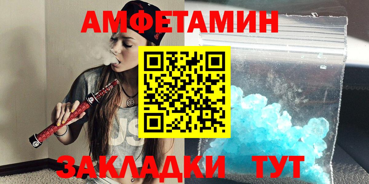 Красногорск  МЕТАМФЕТАМИН кристалл  Вход с VPN 