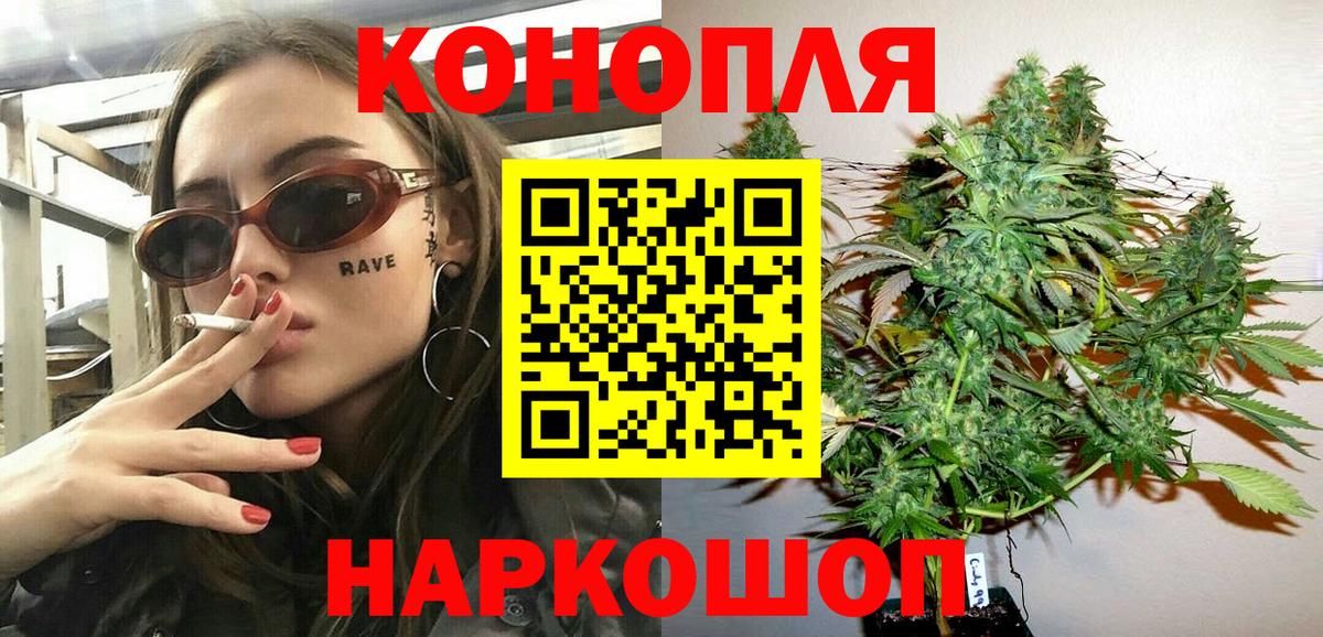 Красногорск  МАРИХУАНА семена  Шишки марихуана SATIVA & INDICA  Бошки Шишки индика  Вход с VPN 
